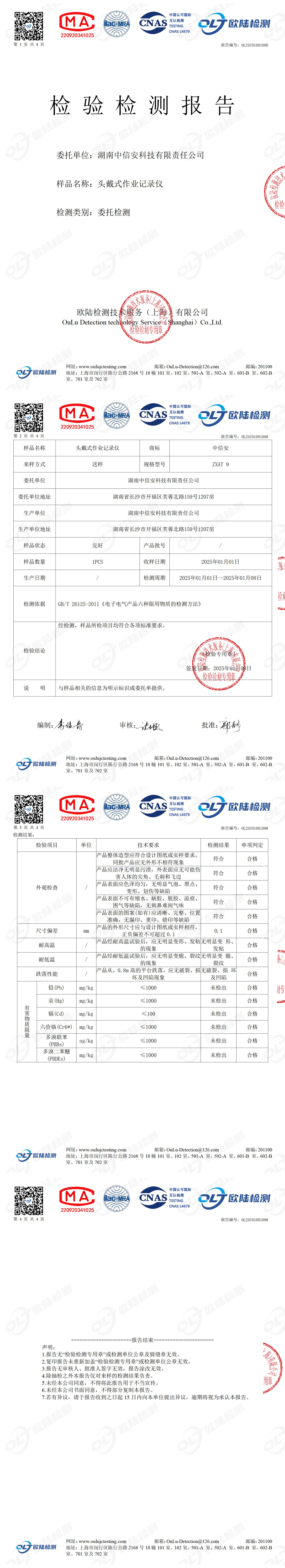 OL25C01081098