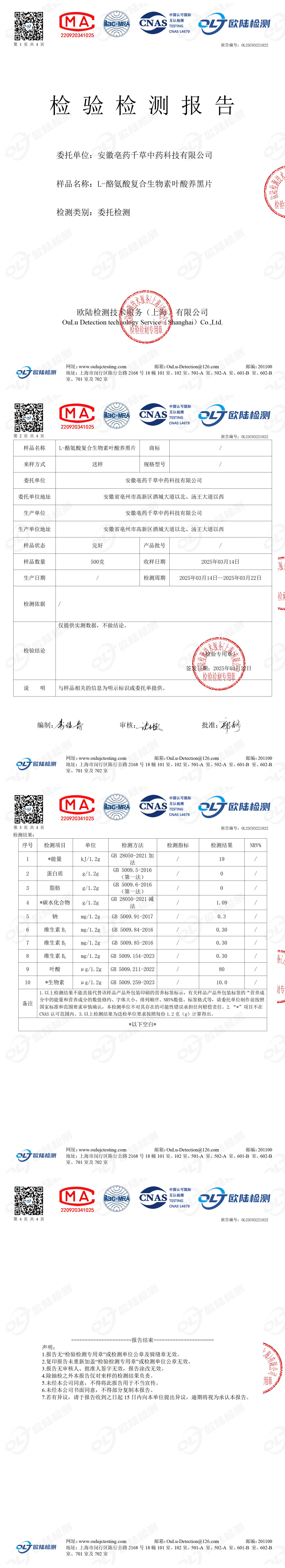 OL25C03221822