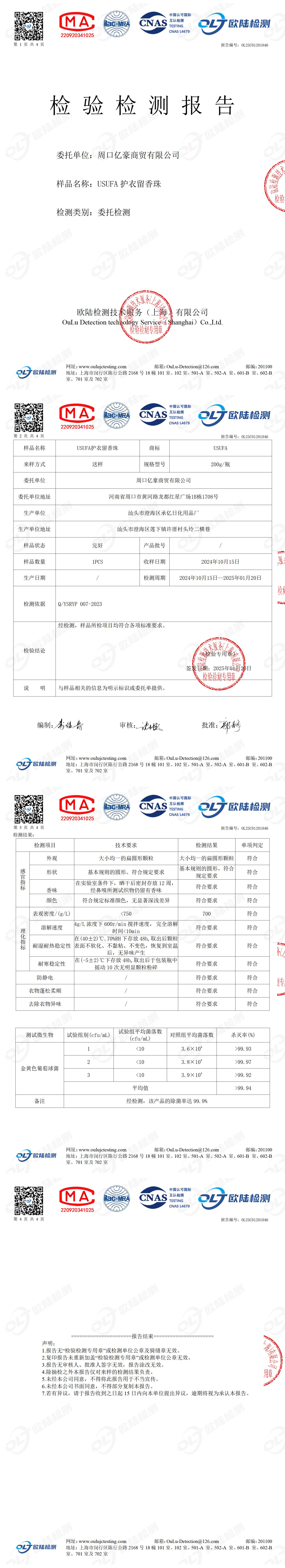 OL25C01201046