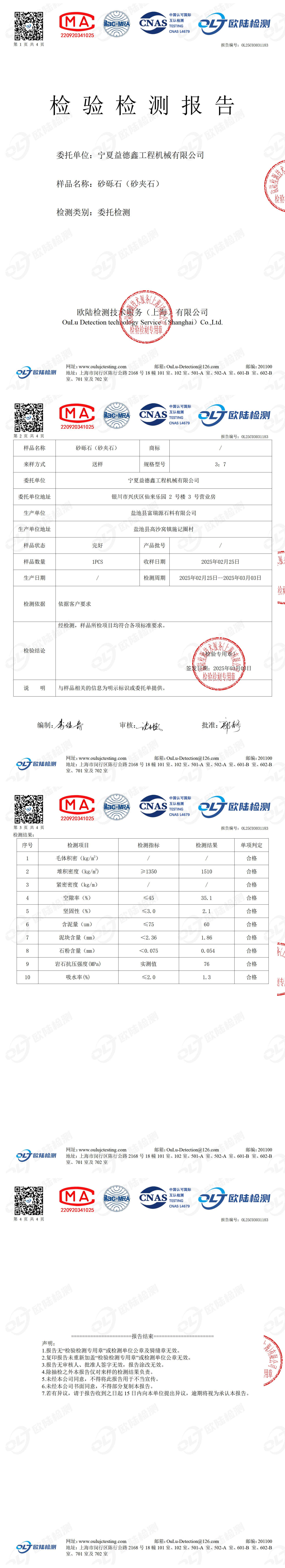 OL25C03031183