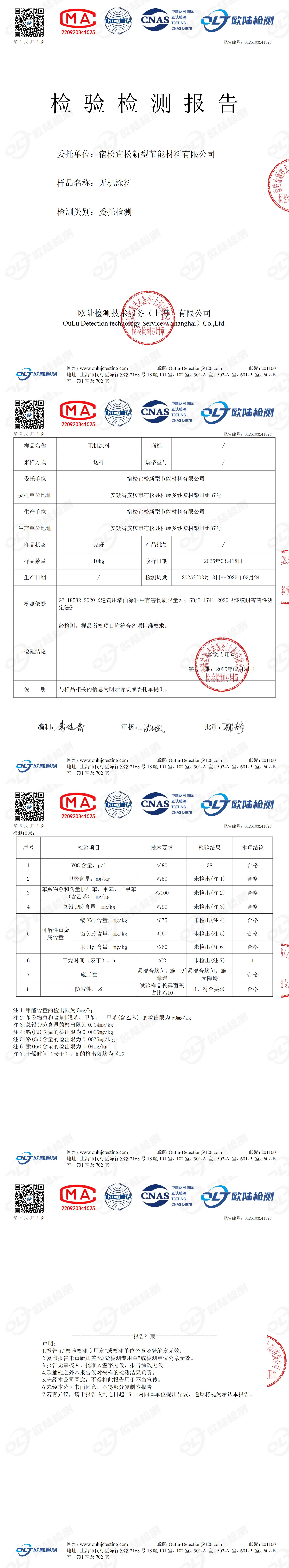 OL25C03241828
