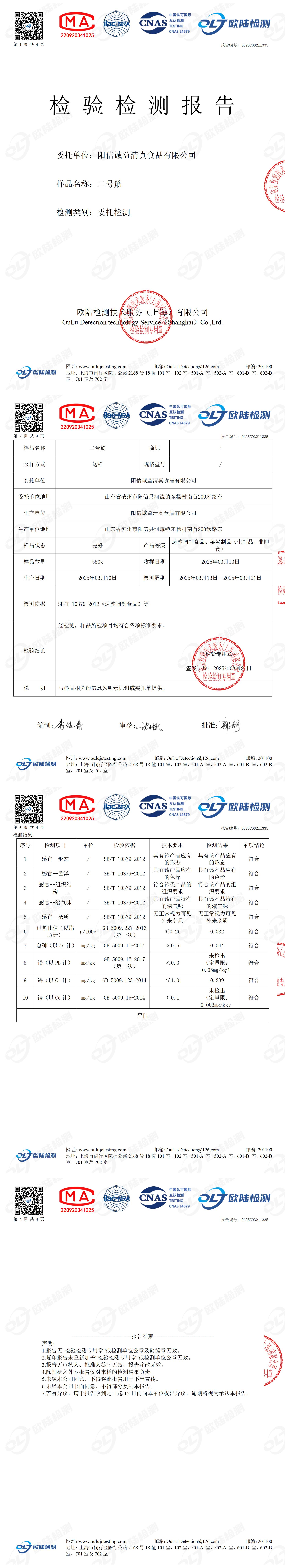 OL25C03211335