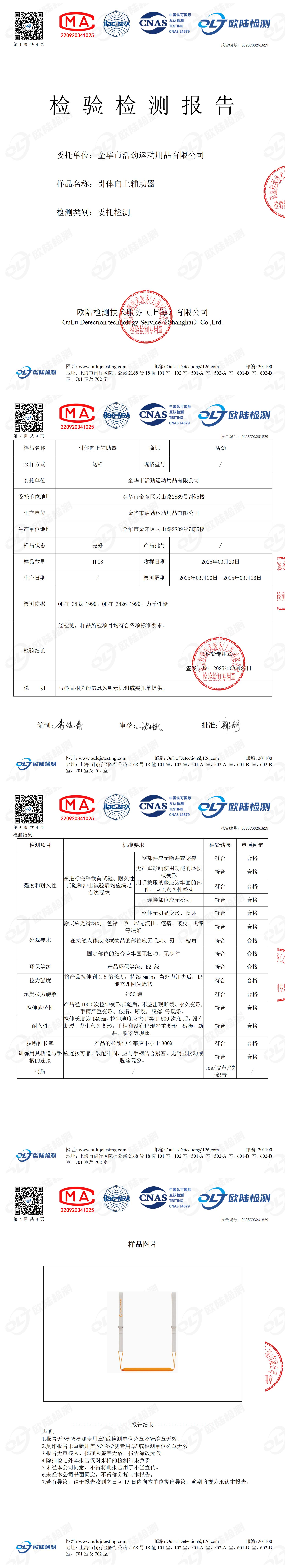 OL25C03261829