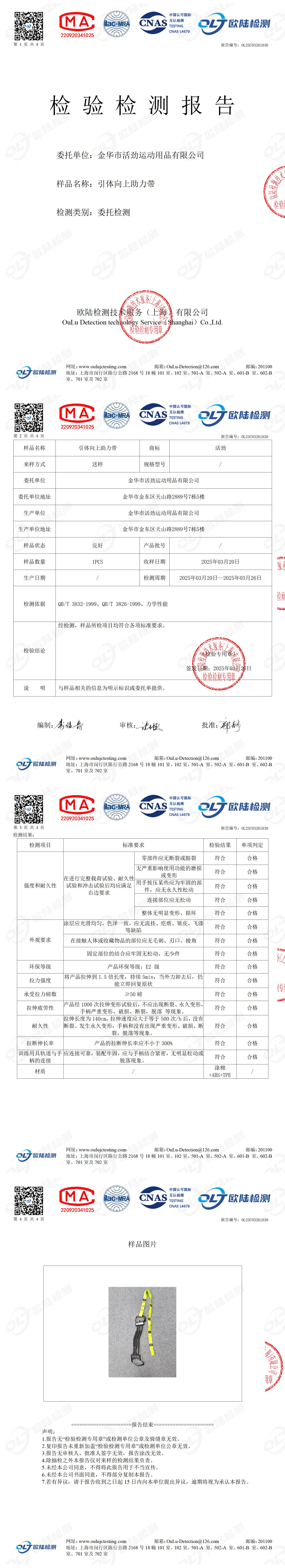 OL25C03261830