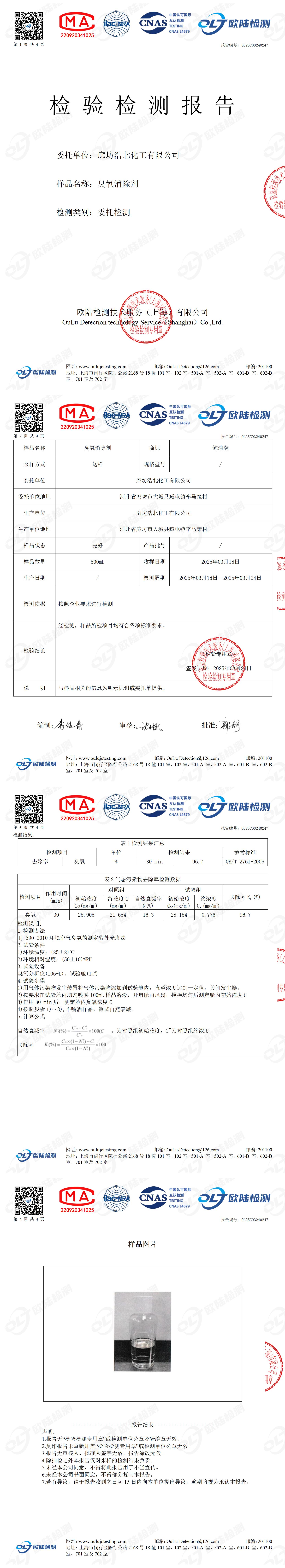OL25C03240247