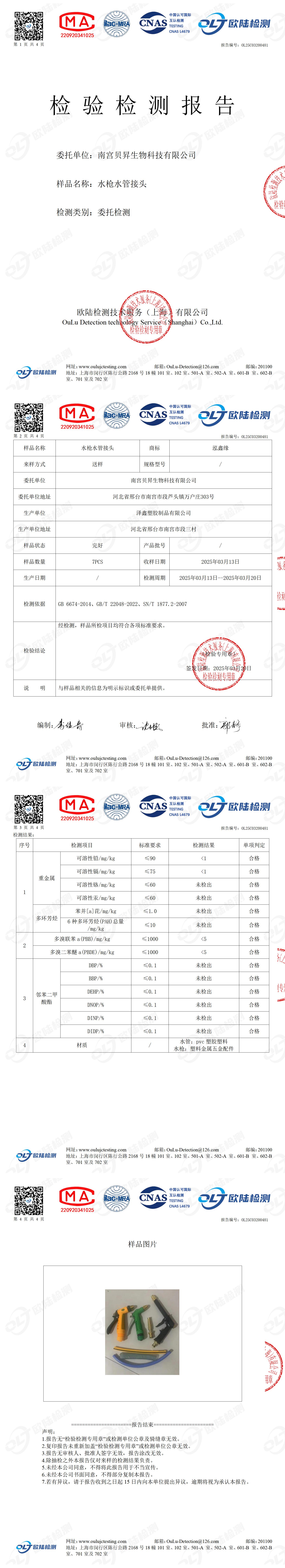 OL25C03200481