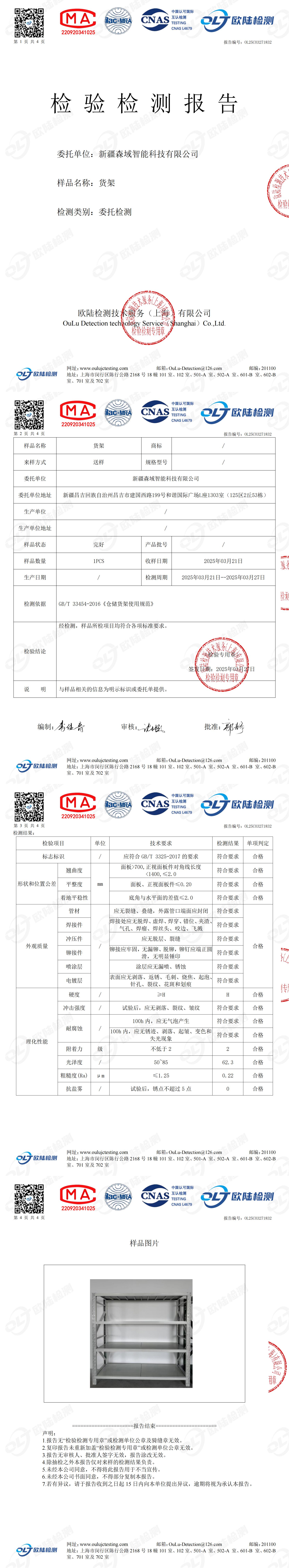 OL25C03271832