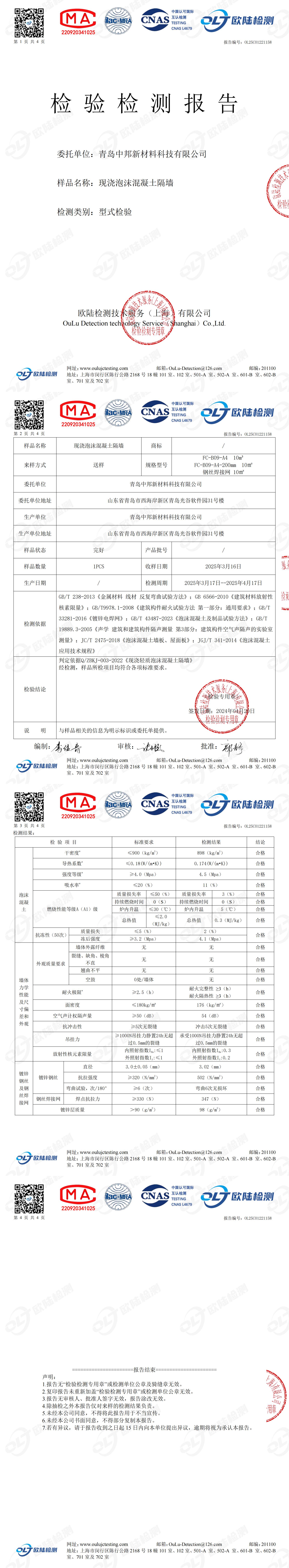 OL25C01221158