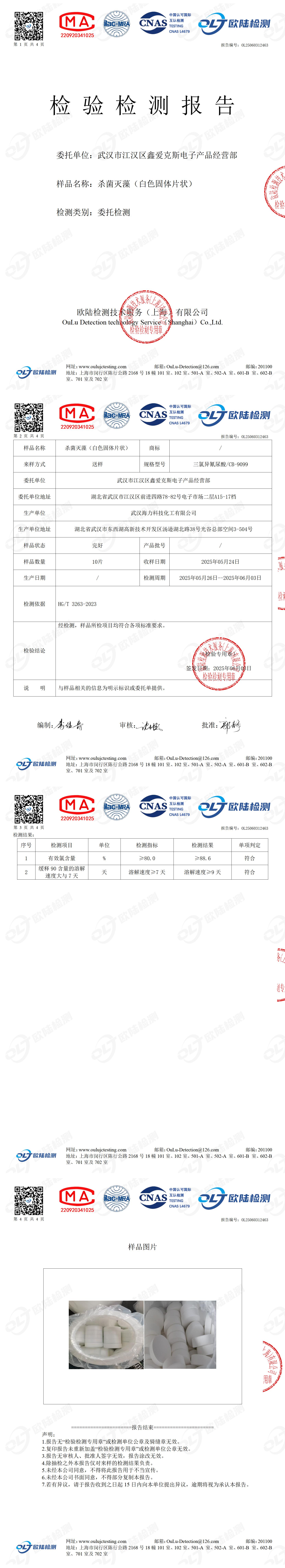 OL25060312463
