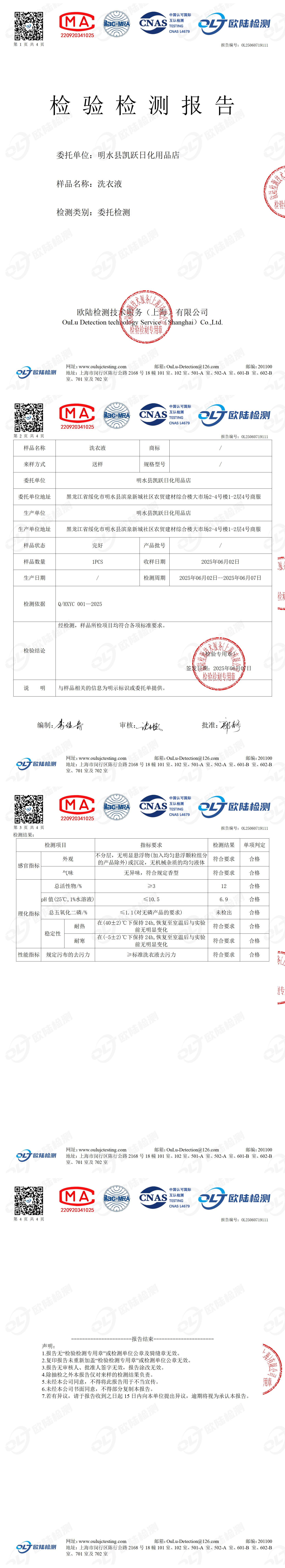 OL25060719111