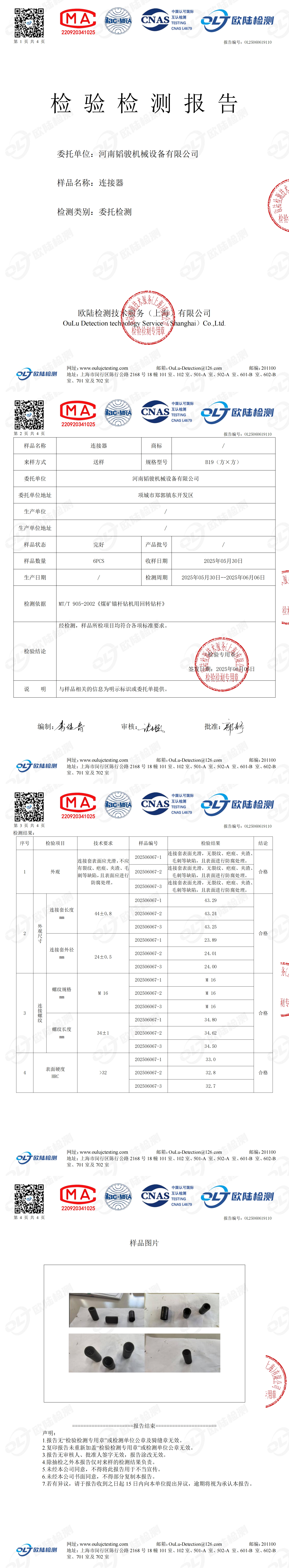 OL25060619110