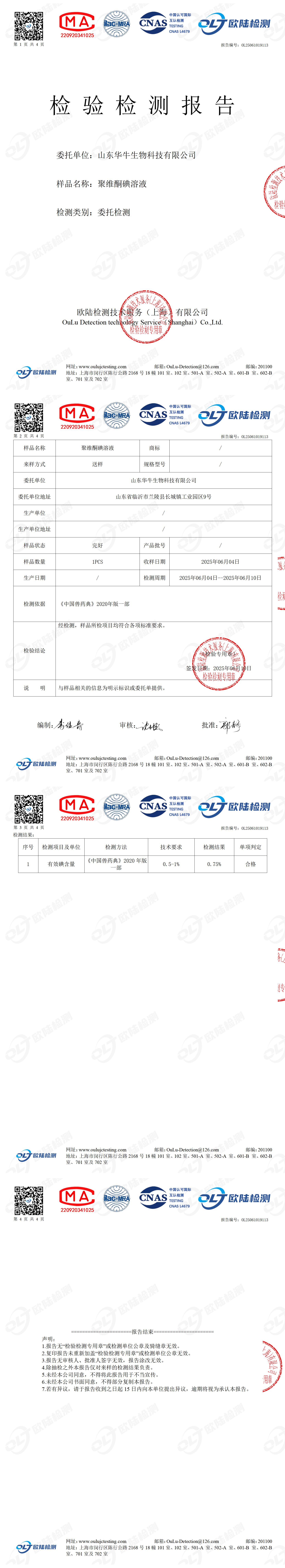 OL25061019113