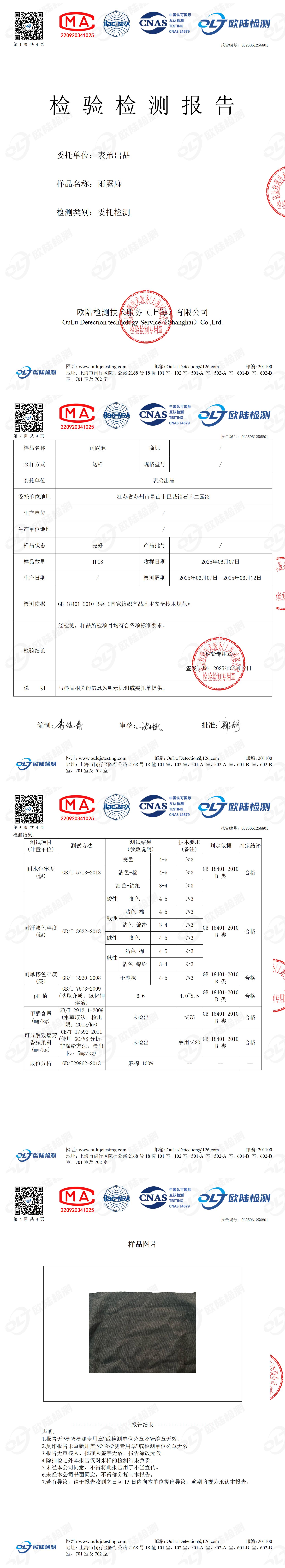 OL25061256801