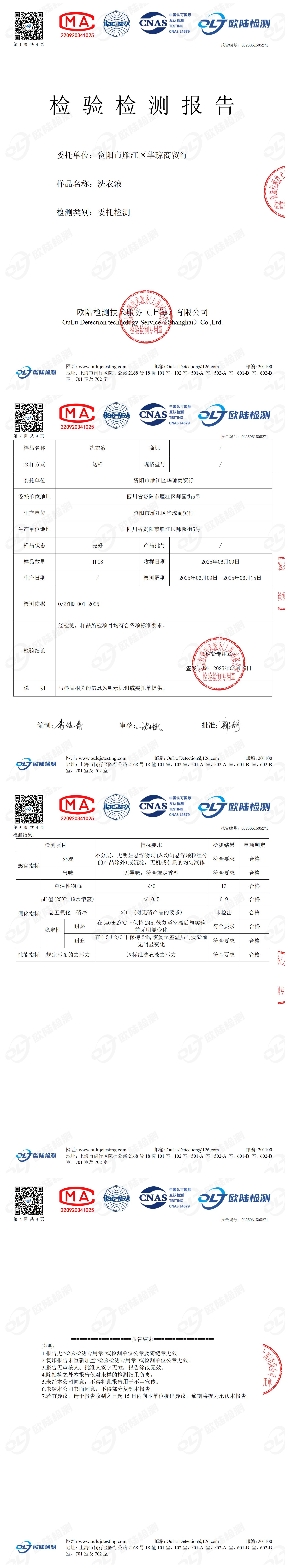 OL25061505271
