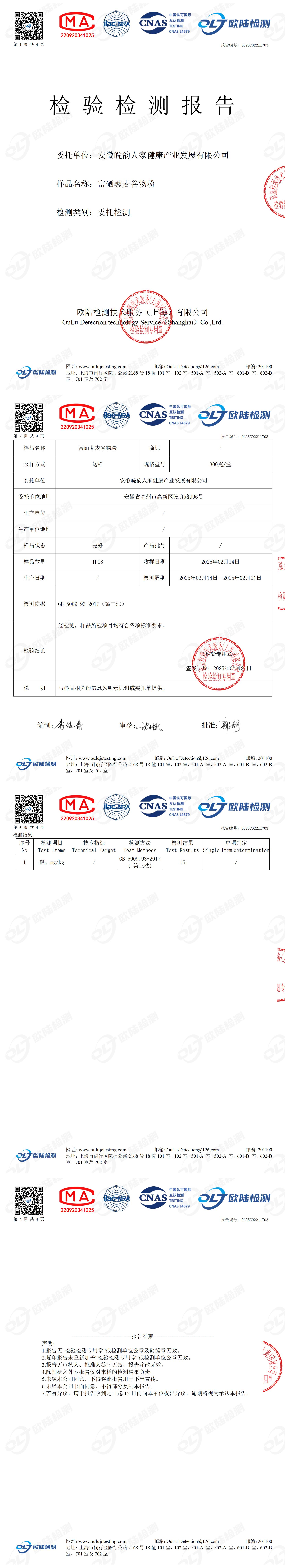 OL25C02211703