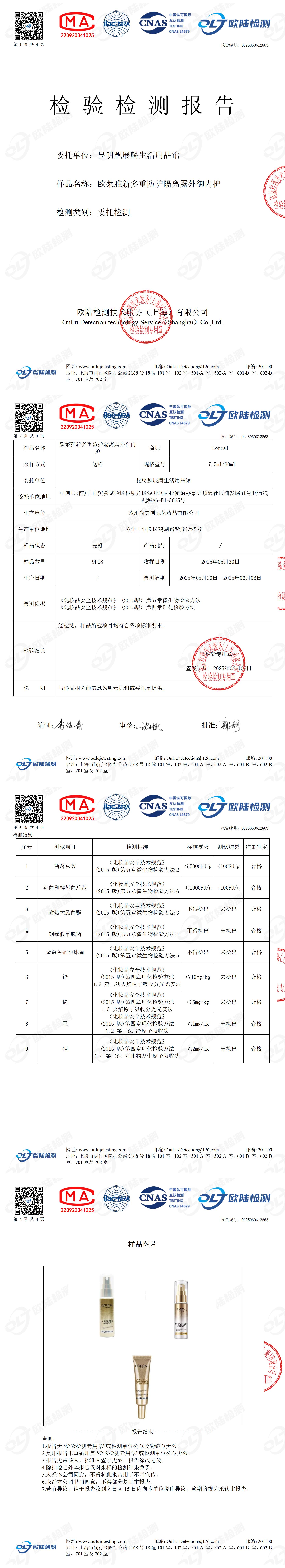 OL25060612863