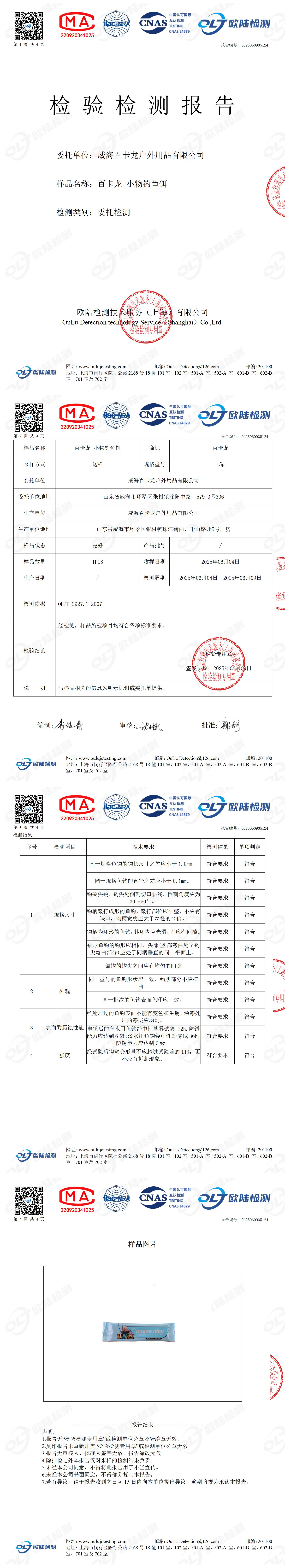 OL25060935124