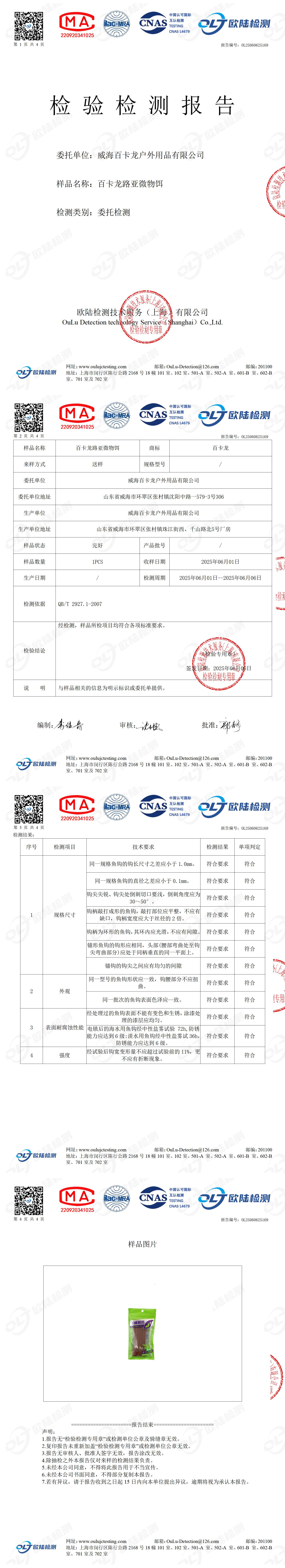 OL25060625169