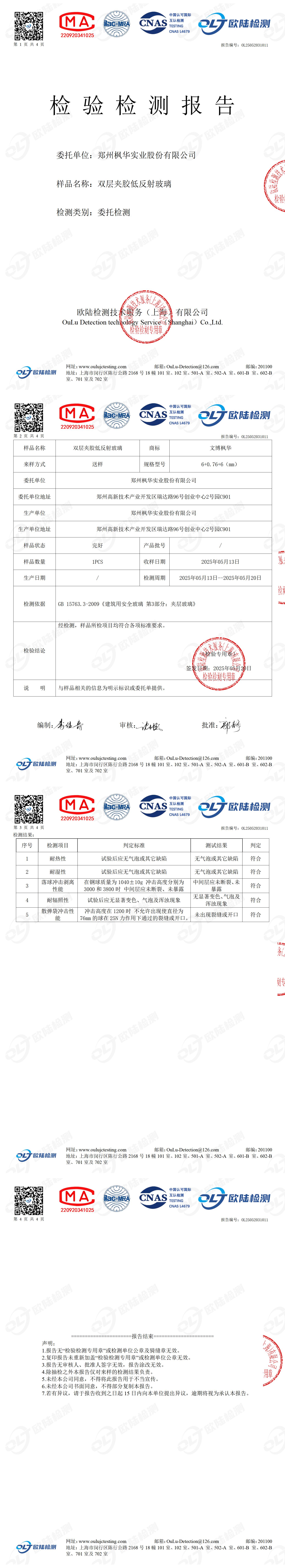 OL25052031011