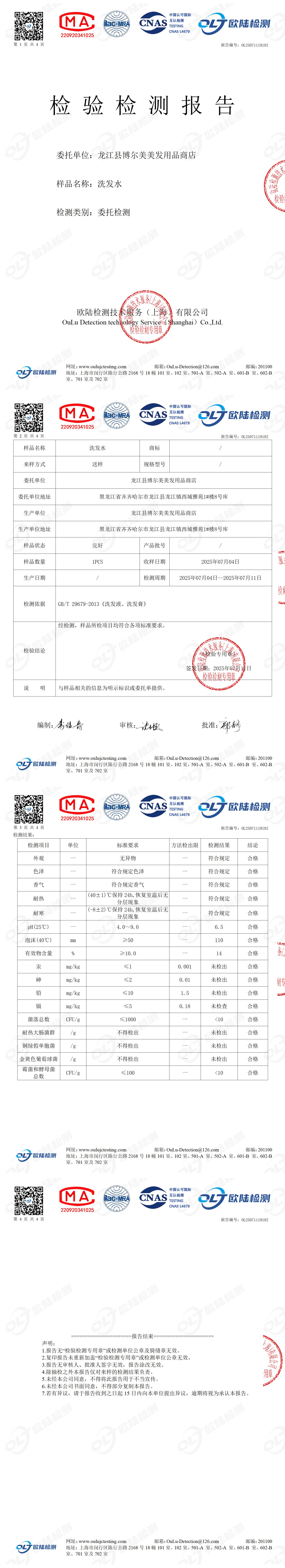 OL25071119182
