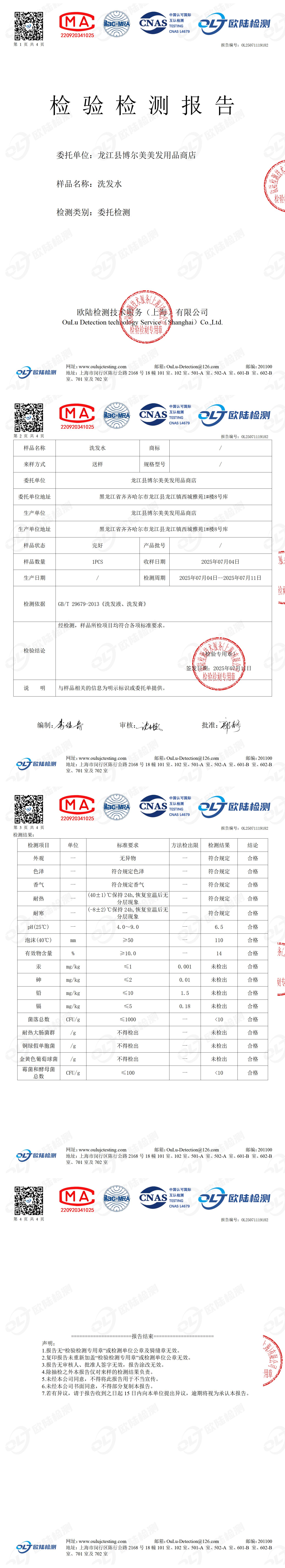OL25071119182