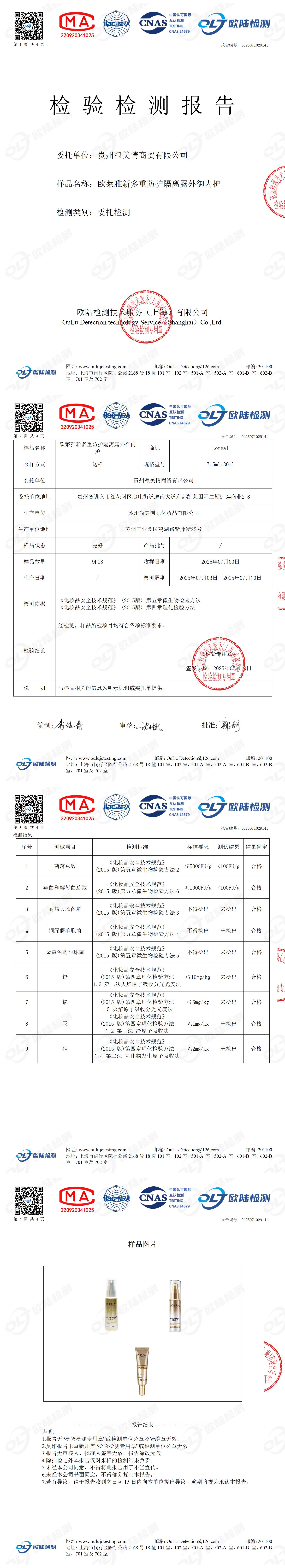 OL25071029141