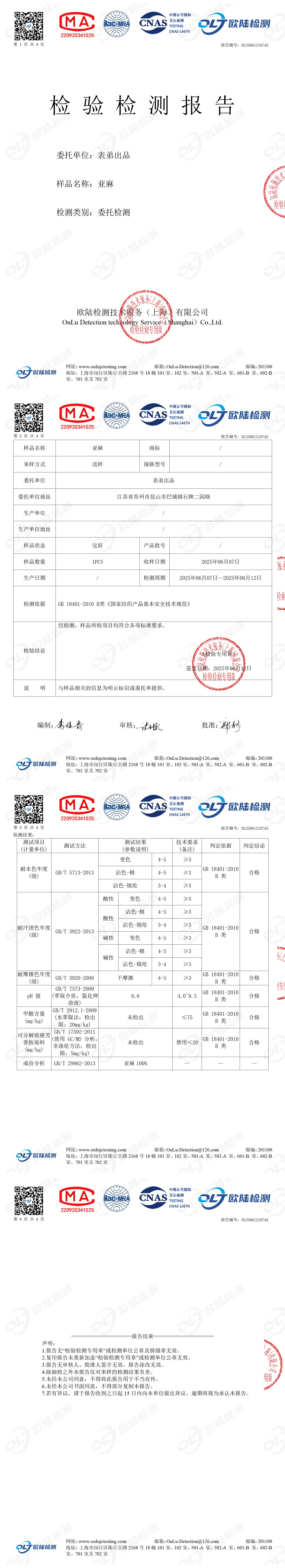 OL25061218745