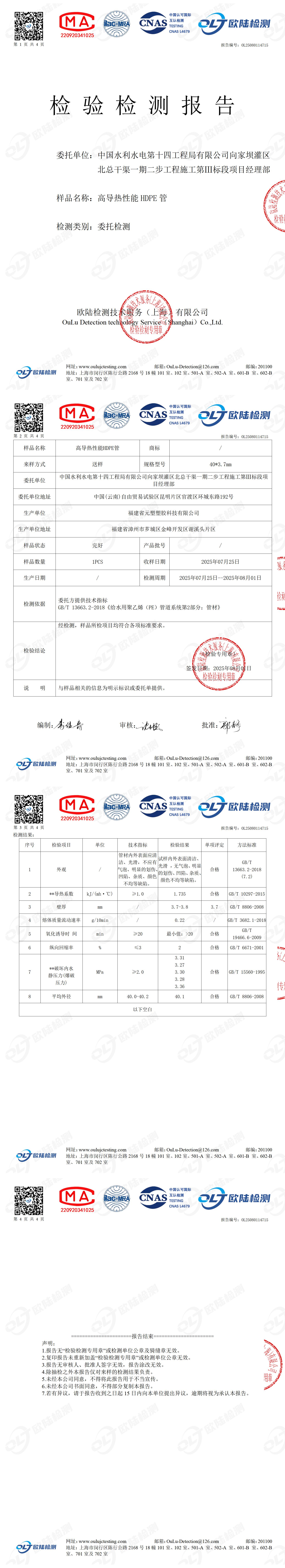 OL25080114715