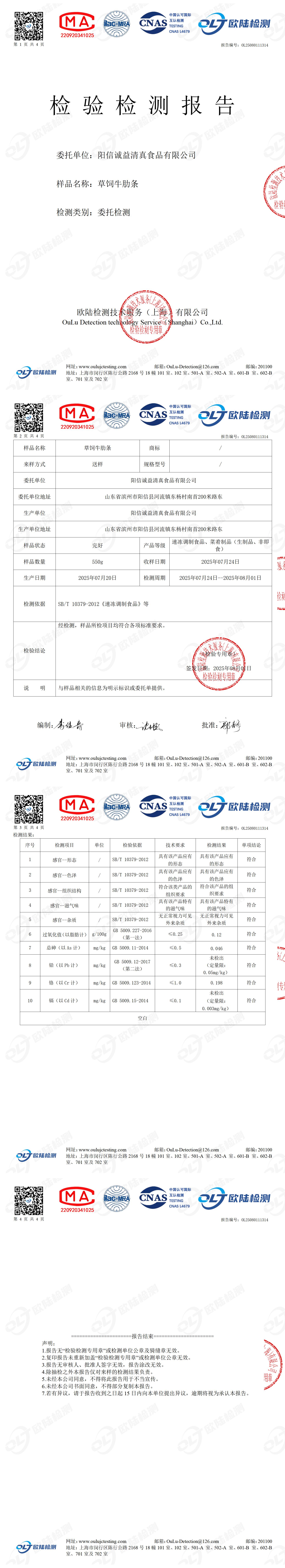 OL25080111314