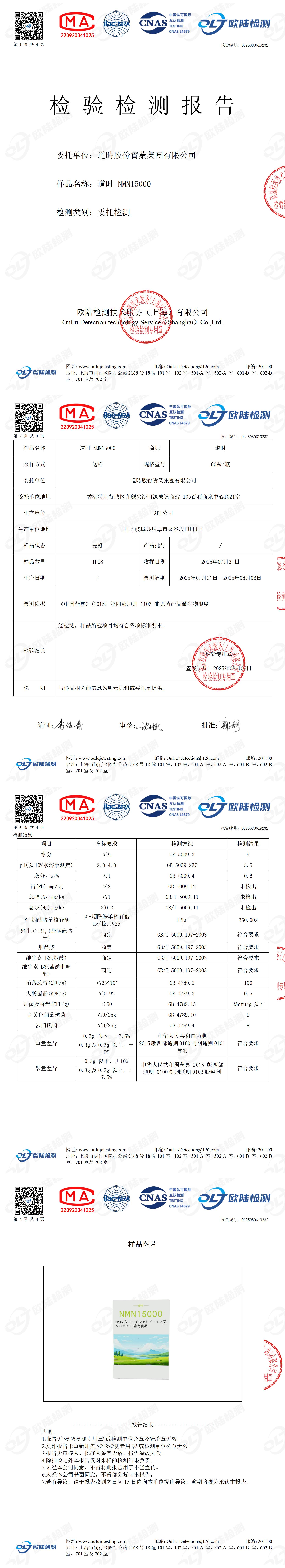 OL25080619232
