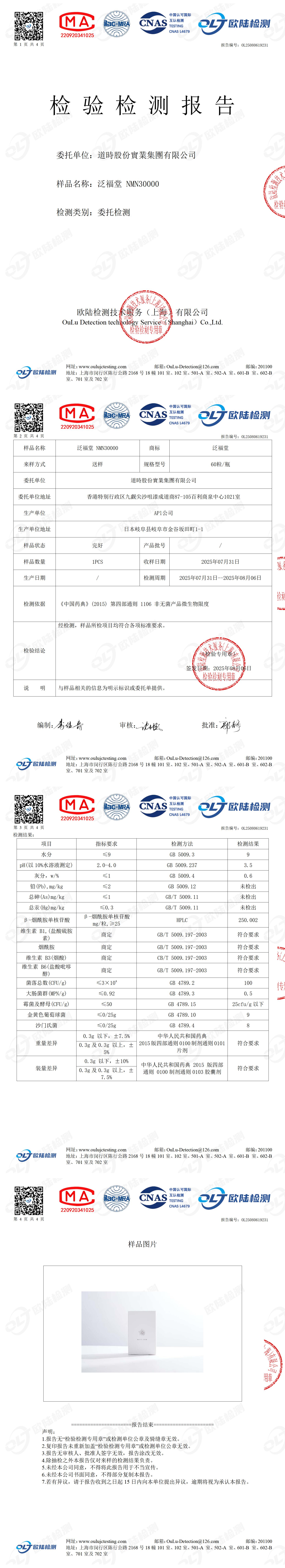 OL25080619231