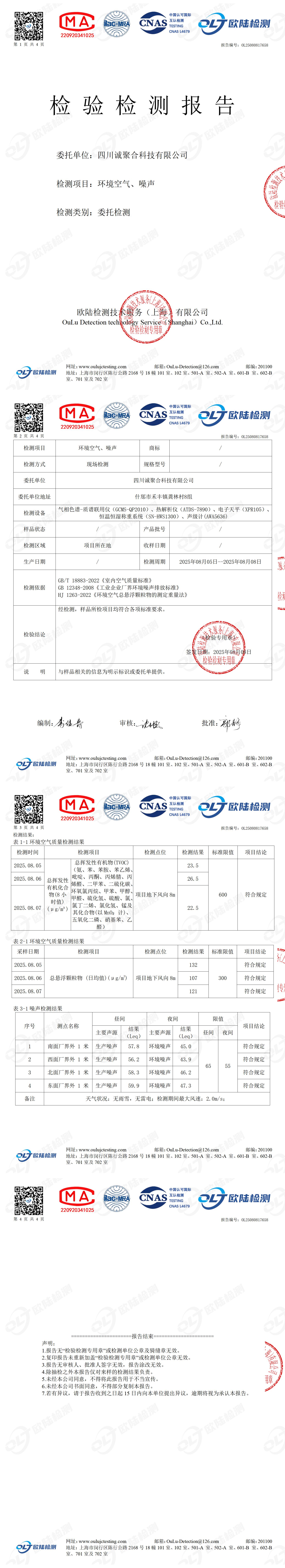 OL25080817658